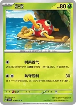 Shuckle #004/129 · Pokémon