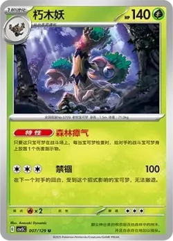 Trevenant #007/129 · Pokémon