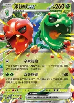 Scovillain ex #012/129 · Pokémon