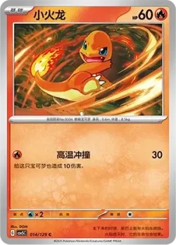 Charmander #014/129 · Pokémon