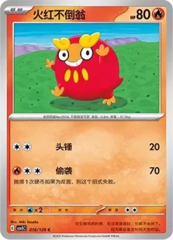Darumaka #016/129 · Pokémon
