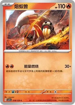 Heatmor #018/129 · Pokémon