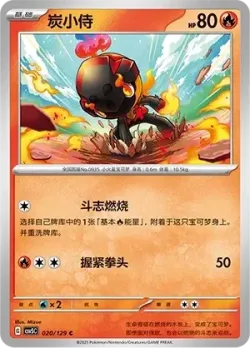 Charcadet #020/129 · Pokémon