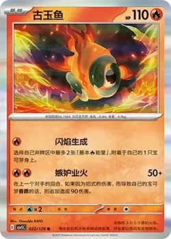 Chi-Yu #022/129 · Pokémon