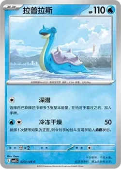 Lapras #023/129 · Pokémon