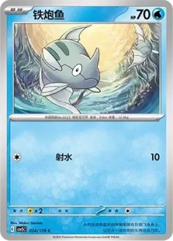 Remoraid #024/129 · Pokémon