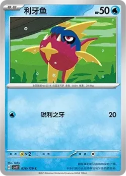 Carvanha #026/129 · Pokémon