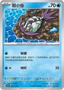 Wimpod #034/129 · Pokémon