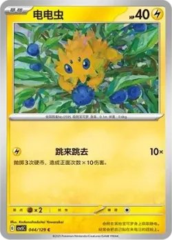 Joltik #044/129 · Pokémon