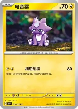 Toxel #050/129 · Pokémon