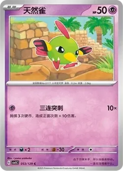Natu #053/129 · Pokémon