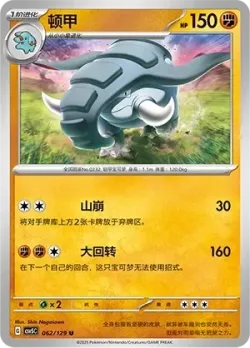 Donphan #062/129 · Pokémon