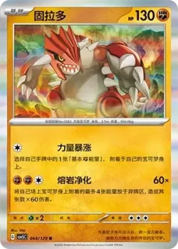 Groudon #064/129 · Pokémon