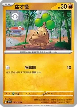 Bonsly #065/129 · Pokémon