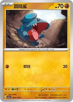 Gible #066/129 · Pokémon