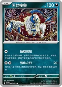 Absol #083/129 · Pokémon