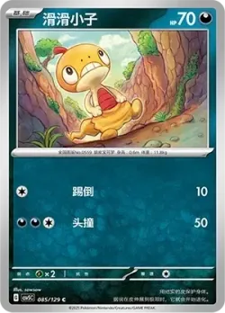 Scraggy #085/129 · Pokémon