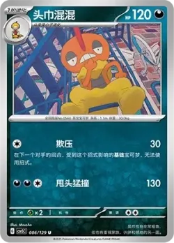 Scrafty #086/129 · Pokémon