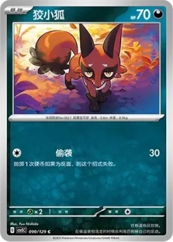 Nickit #090/129 · Pokémon