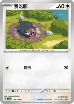 Lechonk #110/129 · Pokémon