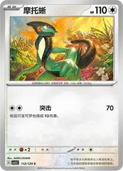 Cyclizar #112/129 · Pokémon