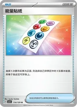 Energy Sticker #114/129 · Pokémon