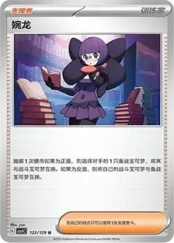 Shauntal 「CSV5C 122/129」「CN」