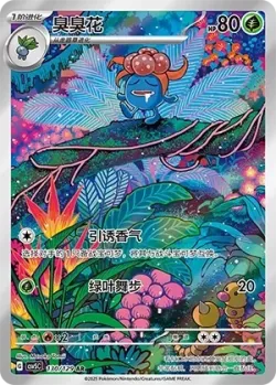 Gloom 「CSV5C 130/129」「CN」