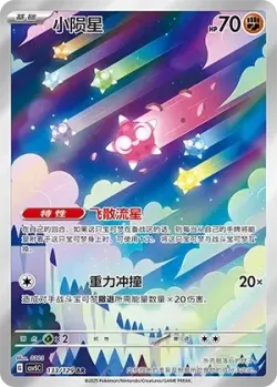 Minior 「CSV5C 133/129」「CN」