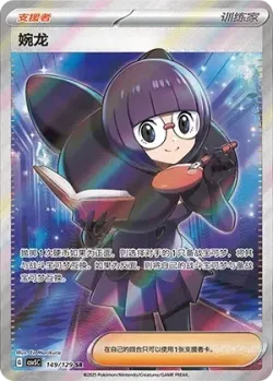 Shauntal 「CSV5C 149/129」「CN」