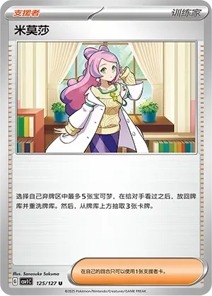Miriam 「CSV1C 125/127」「CN」