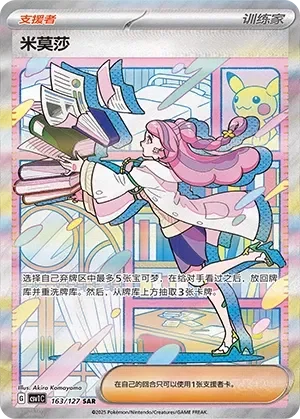 Miriam 「CSV1C 163/127」「CN」