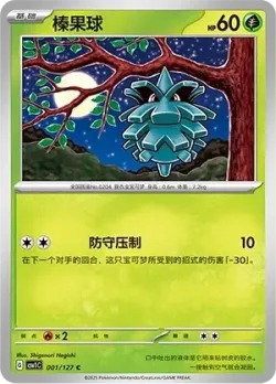 Pineco #001/127 · Pokémon