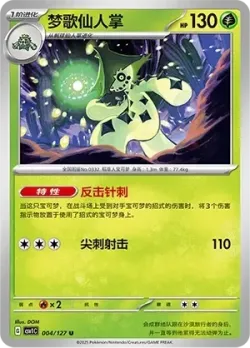 Cacturne #004/127 · Pokémon