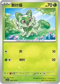 Sprigatito #009/127 · Pokémon
