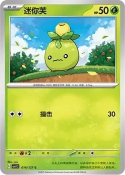 Smoliv #014/127 · Pokémon