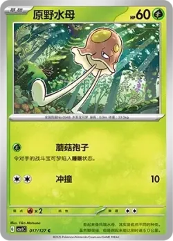 Toedscool #017/127 · Pokémon