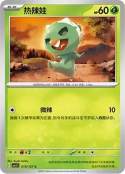 Capsakid #019/127 · Pokémon