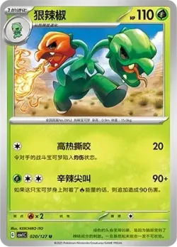 Scovillain #020/127 · Pokémon