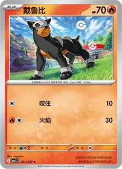 Houndour #021/127 · Pokémon