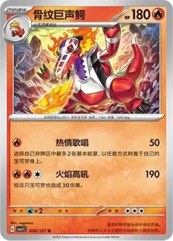 Skeledirge #026/127 · Pokémon