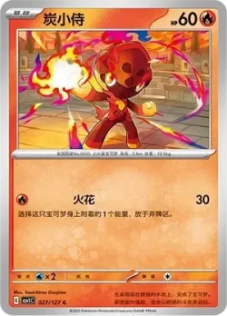 Charcadet #027/127 · Pokémon