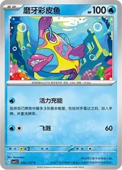 Bruxish #034/127 · Pokémon