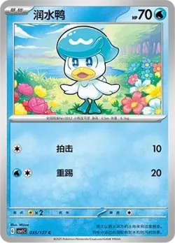 Quaxly #035/127 · Pokémon