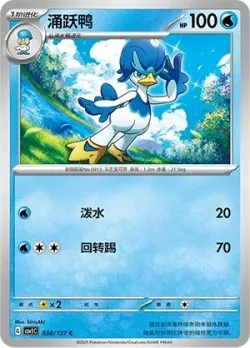 Quaxwell #036/127 · Pokémon