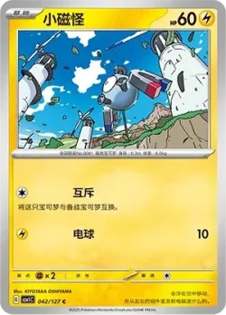 Magnemite #042/127 · Pokémon