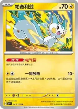 Pachirisu #045/127 · Pokémon