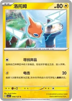 Rotom #046/127 · Pokémon