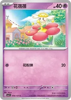 Flabébé #056/127 · Pokémon