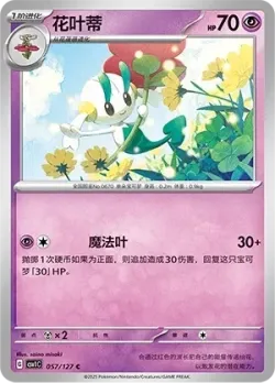 Floette #057/127 · Pokémon